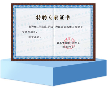 富仕液壓